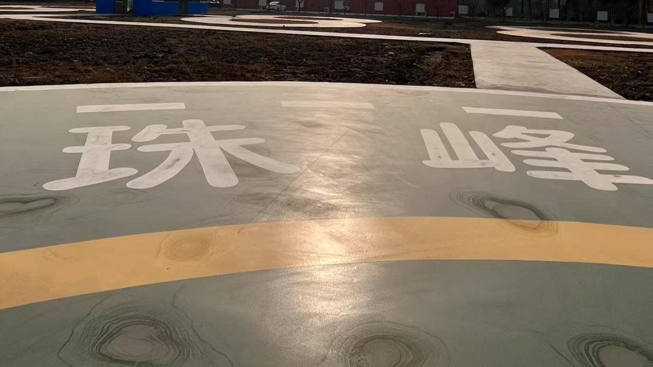 珠峰通航（温江区）无人机飞行基地