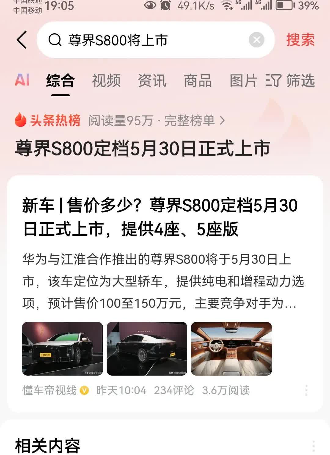 尊界S800上市后，以下豪车品牌表示压力很大：
1、奔驰
2、宝马
3、奥