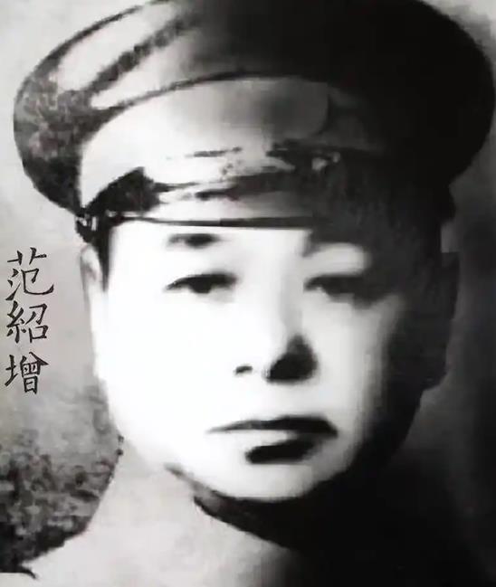 1938年一个深夜，国民党师长范绍增用枪顶着一个女人的头说：“马上离婚嫁给我！”