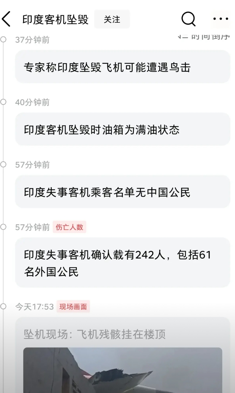 当波音遇上印度，一种新的悲剧叙事方式
1、又是波音！之前已经被曝出其制造生产过程