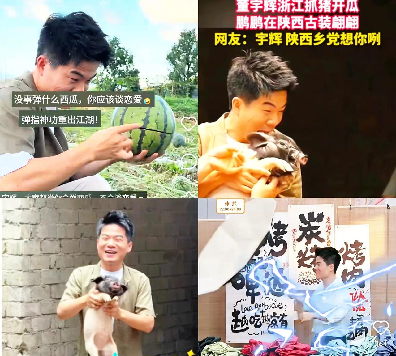 不得不承认
董宇辉的创意
让你佩服的五体投地
比如把卖雨伞创意成了喇叭花，把西瓜