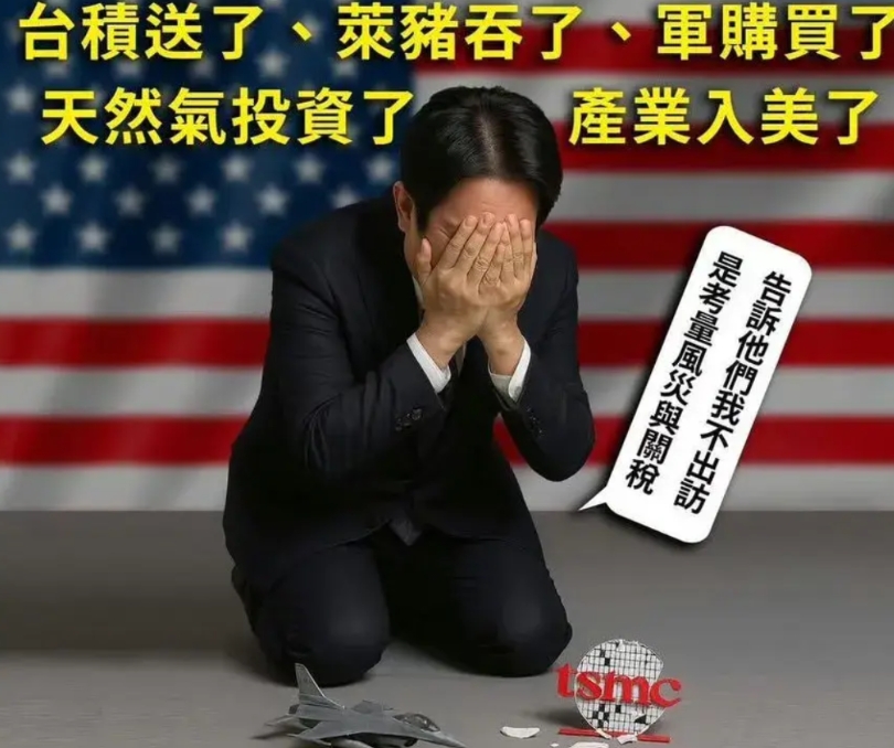 果然是大突破大胜利！美国对中国台湾省征收20%关税，外加台湾省对美4000亿美元