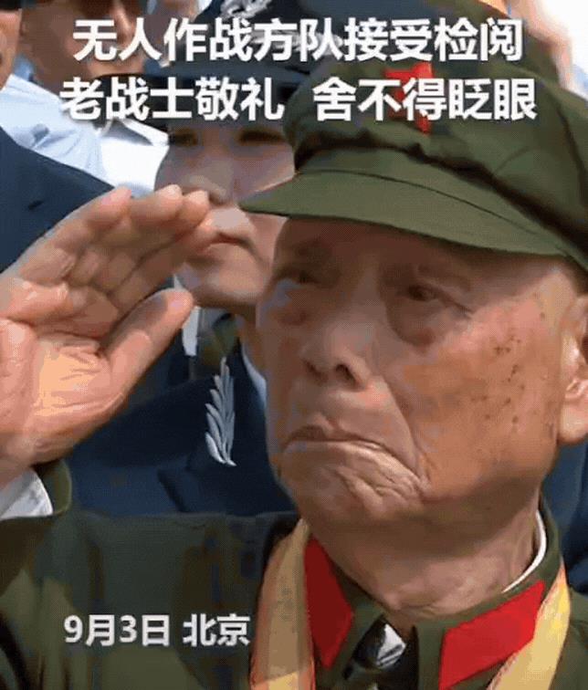 泪目！阅兵无人作战方队出场时，一位抗战老兵突然起身敬礼，瞪大眼睛紧盯着这些武器装