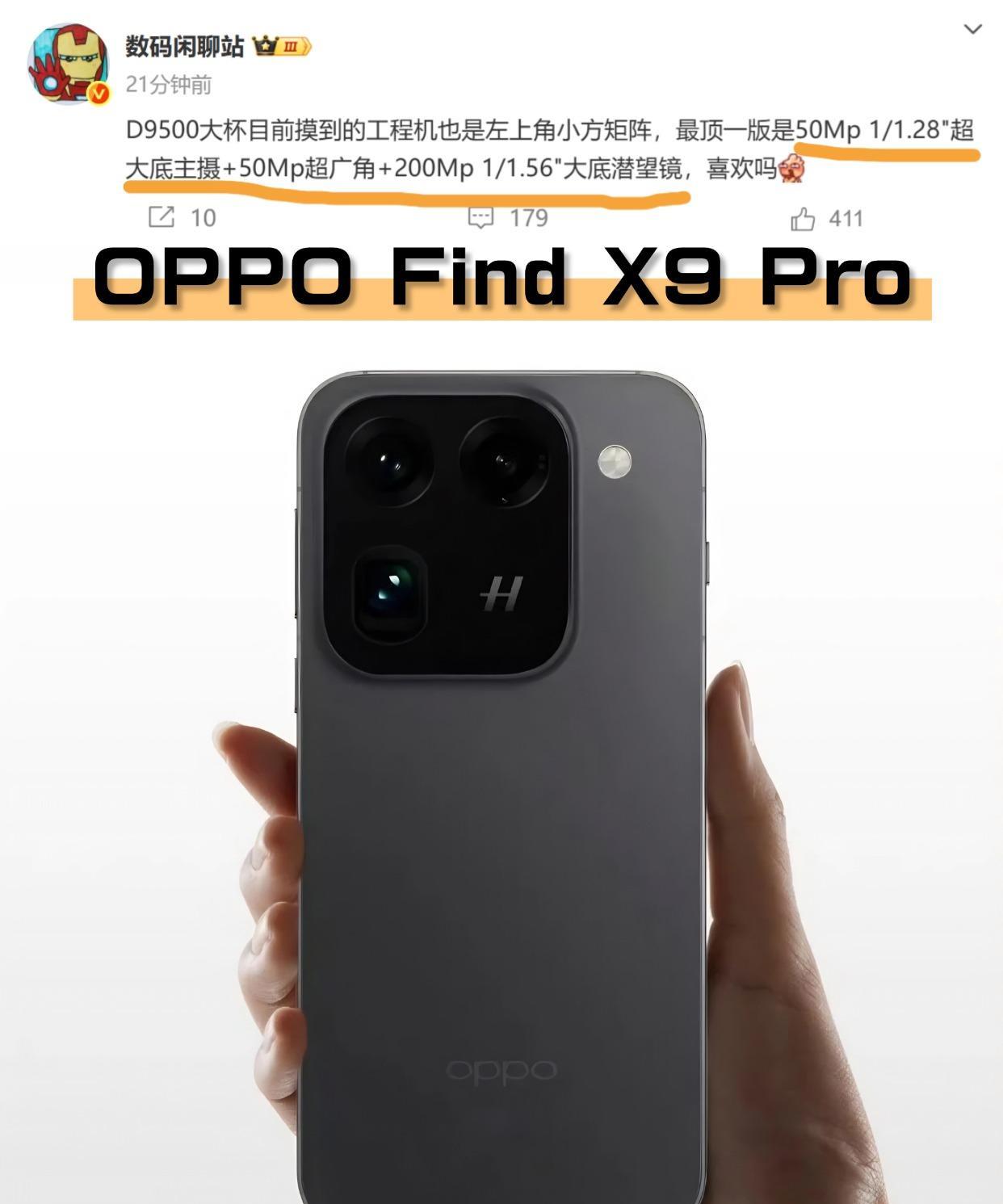 Find X8系列用户哭了，X9 Pro咋这么强？
OPPO这是要下狠手了，Fi