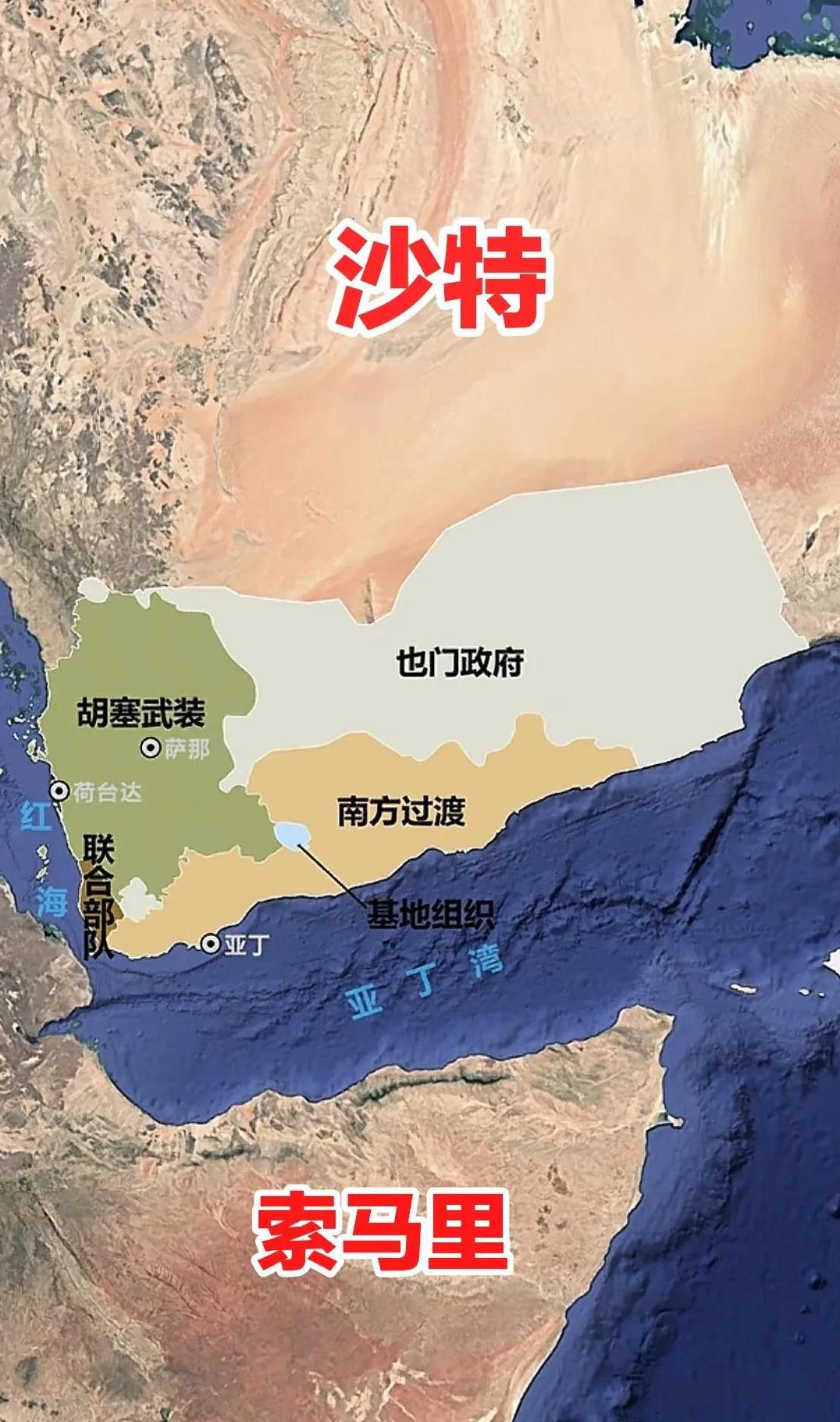 这是也门及周边的地缘地图，非常清晰地展示了也门的基本情况，让大家看得明白。
  