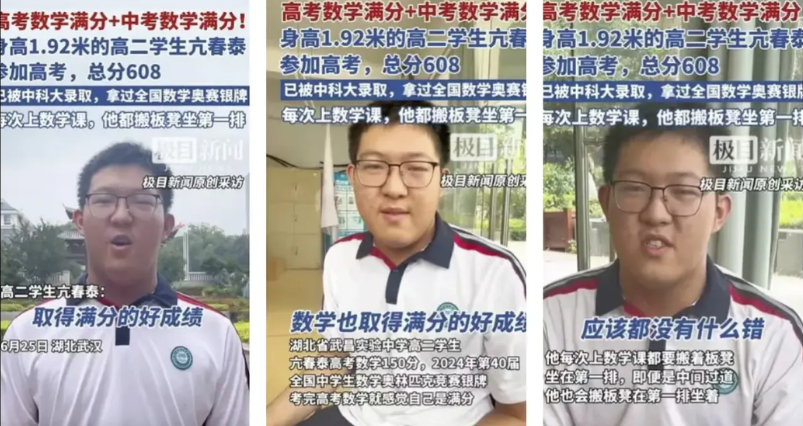 果然孩子还是别人家的好！

又一个王虹韦东奕出现了！他叫亢春泰！

湖北高考数学