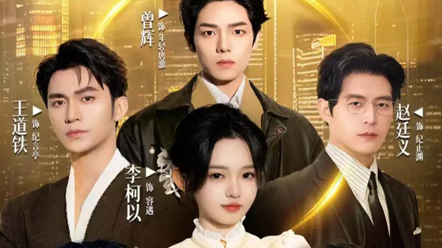 最新短剧《十八岁太奶奶驾到重整家族荣耀 2》：穿越设定新演绎，家族风云再掀高潮