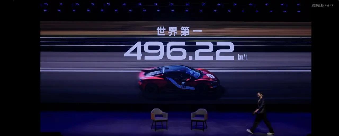 仰望u9x，极速496.22，全球第一！
但是依旧没有热搜，没有流量，因为它只是
