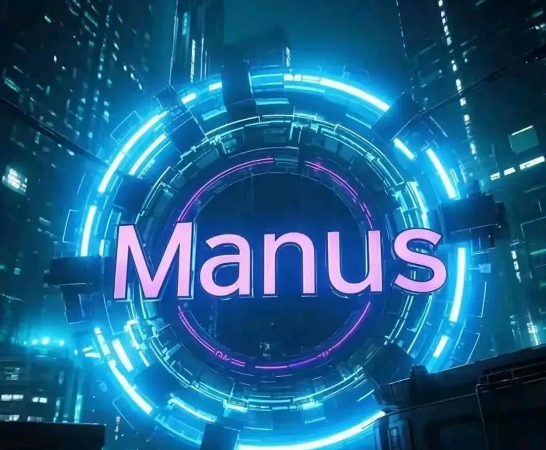 Manus的高管算是把厚黑学研究明白了
今年6月中旬Manus创始人就宣称，Ma