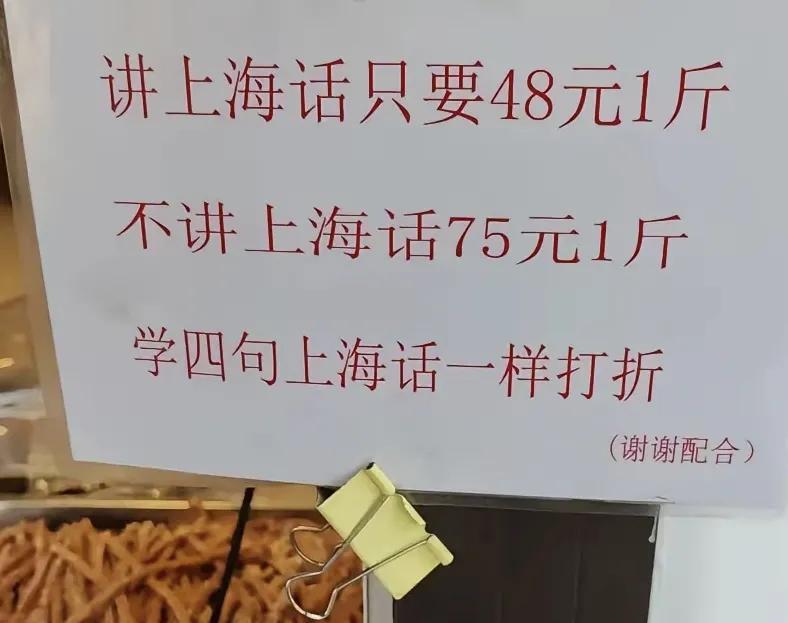 上海话很难学吗？