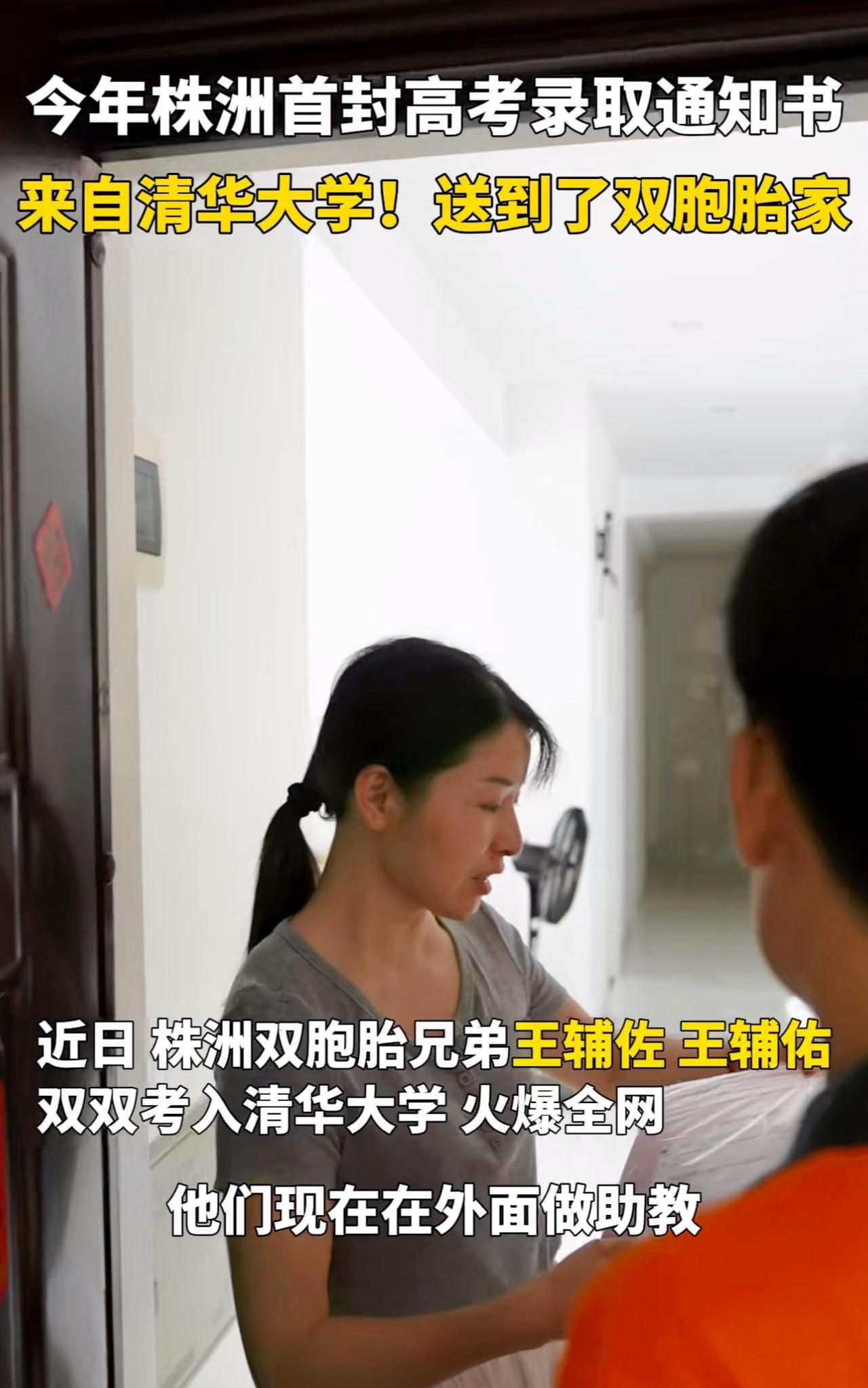 据这位妈妈说：“兄弟俩现在在外面做助教，让他们体验一下生活，希望他们能够在大学里