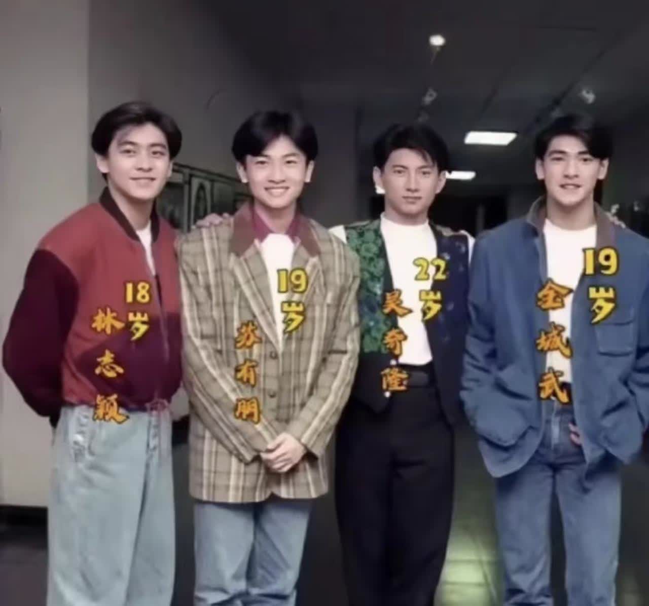 1992年四大天王，不知道你们有没有发现他们都有共同的特征，那就是身高都是比较矮