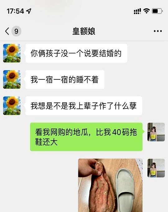 35岁还没结婚，跟催婚老妈过招，这场景太熟悉了。聊天记录里，女儿用“已读不乱回”
