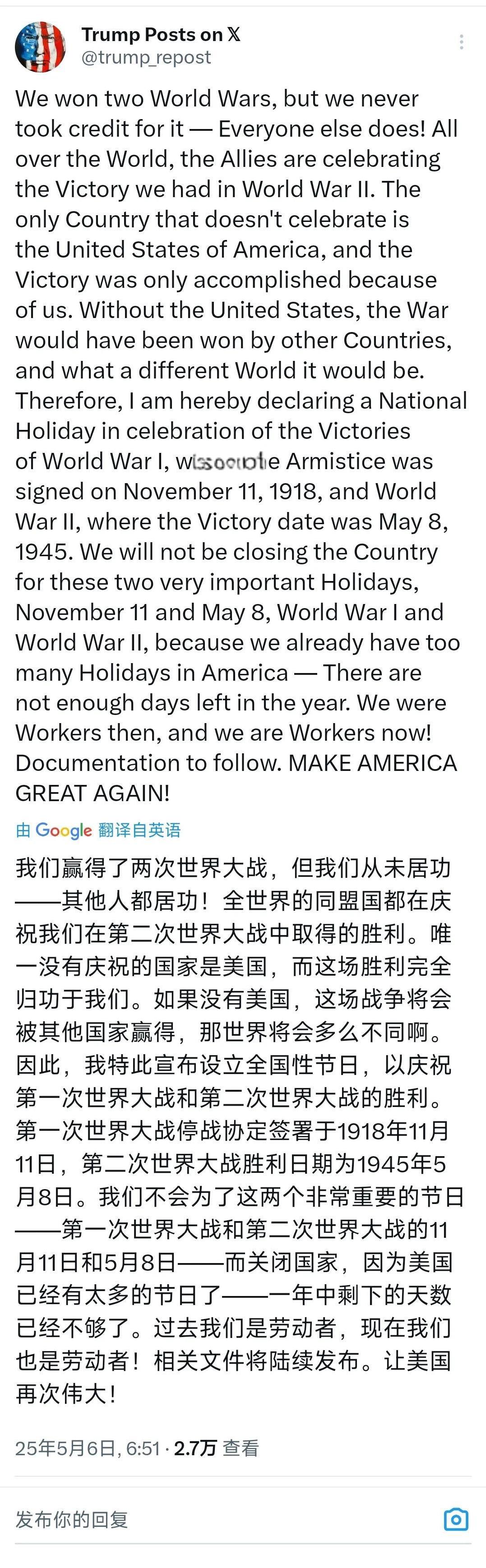 特朗普今天发长文继续谈美国在一战和二战中的贡献，特朗普写道：“我们赢得了两次世界