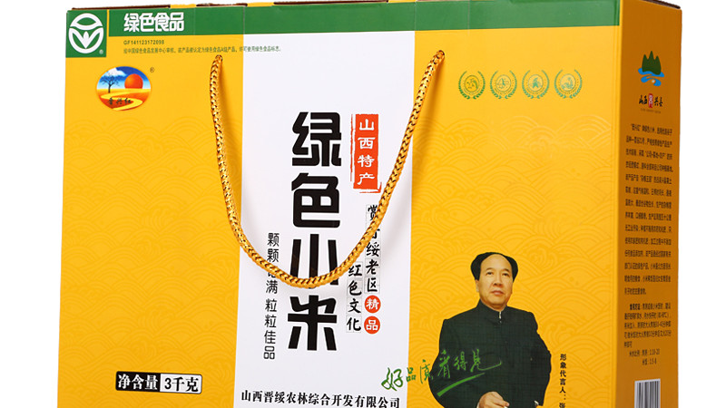 五谷丰盈处，最忆是兴县