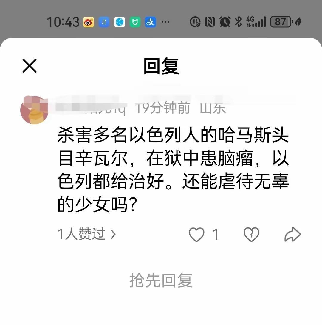 真的假的？