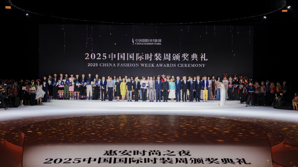 中国国际时装周2025年度颁奖公告