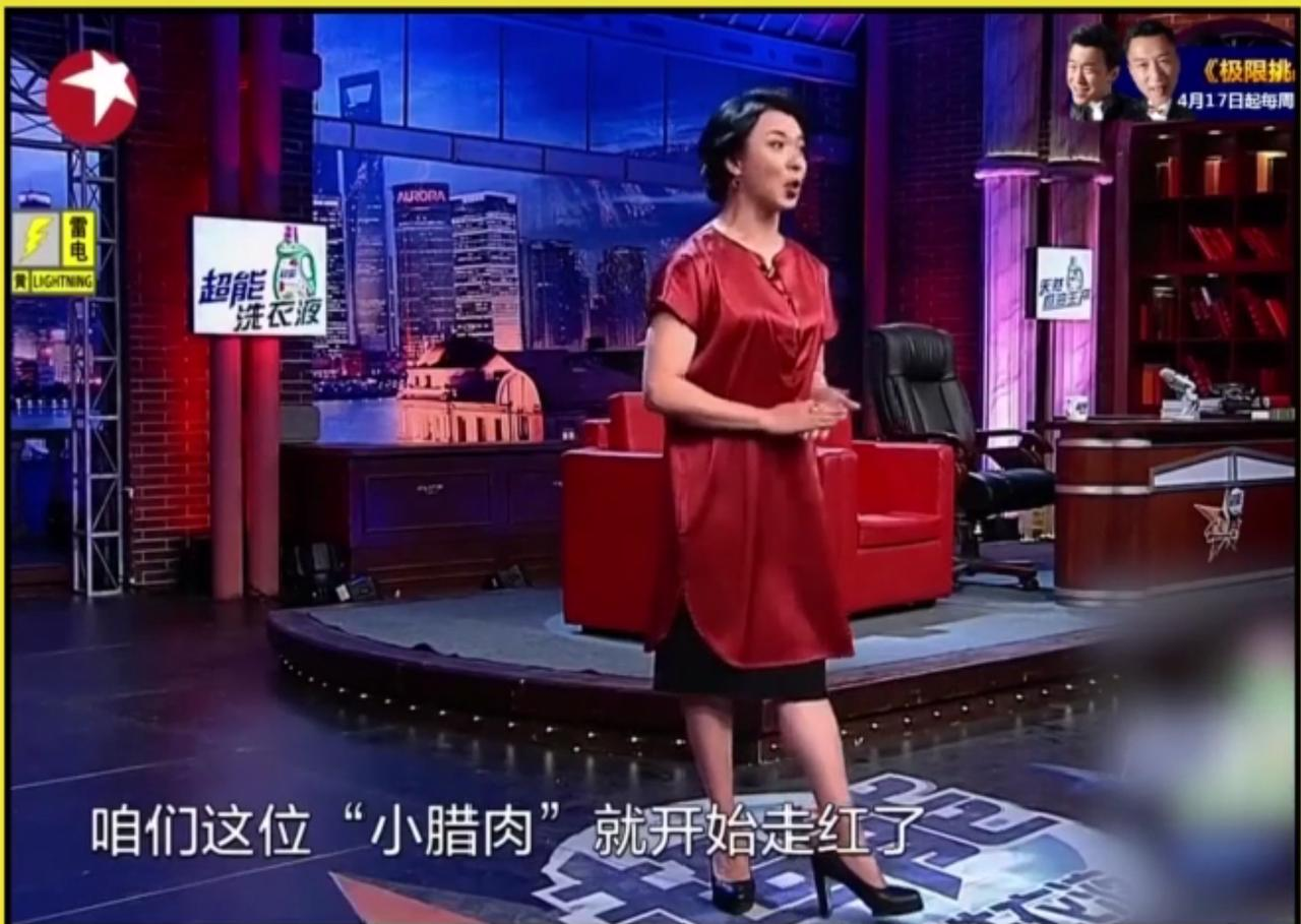 金星曾说过有一个男明星红人之后就翻脸不认人，没红之前送人家腊肉，好言好语，红了之