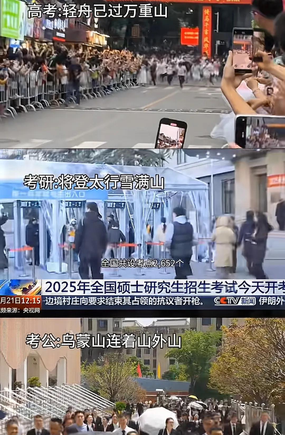 正入万山圈子里，一山放过一山拦，高考完的那个下午不要跑那么快，前面的路太难走了。