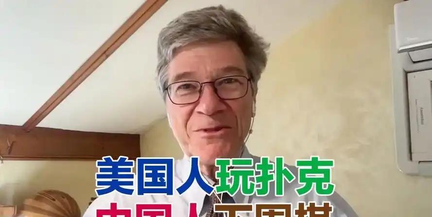 [月亮]不得不说这个比喻实在是太贴切了。美国著名经济学家、全球发展问题专家杰弗里