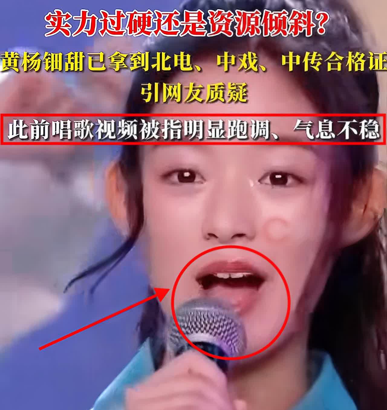刚刚查了一下耳环了姐
不查不知道，一查才明白

   为啥黄杨钿甜一直没塌