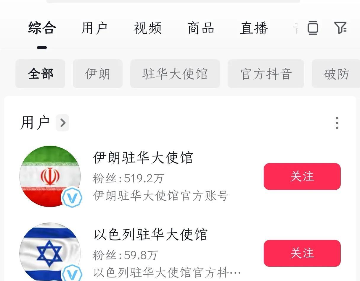 伊朗和紫色列打的热火朝天，国内的两个大使馆的官方账号也是互不相让，各自在发布不少