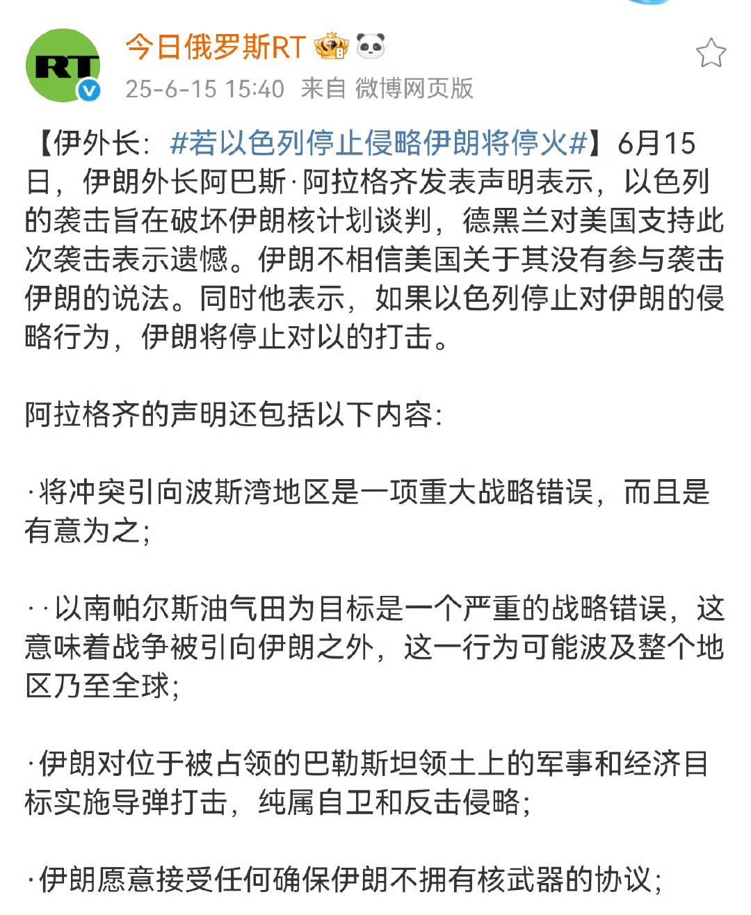我讨厌以国，也禁不住要为以国竖大拇指
这两条新闻其实就是两份声明：
1、以色列：