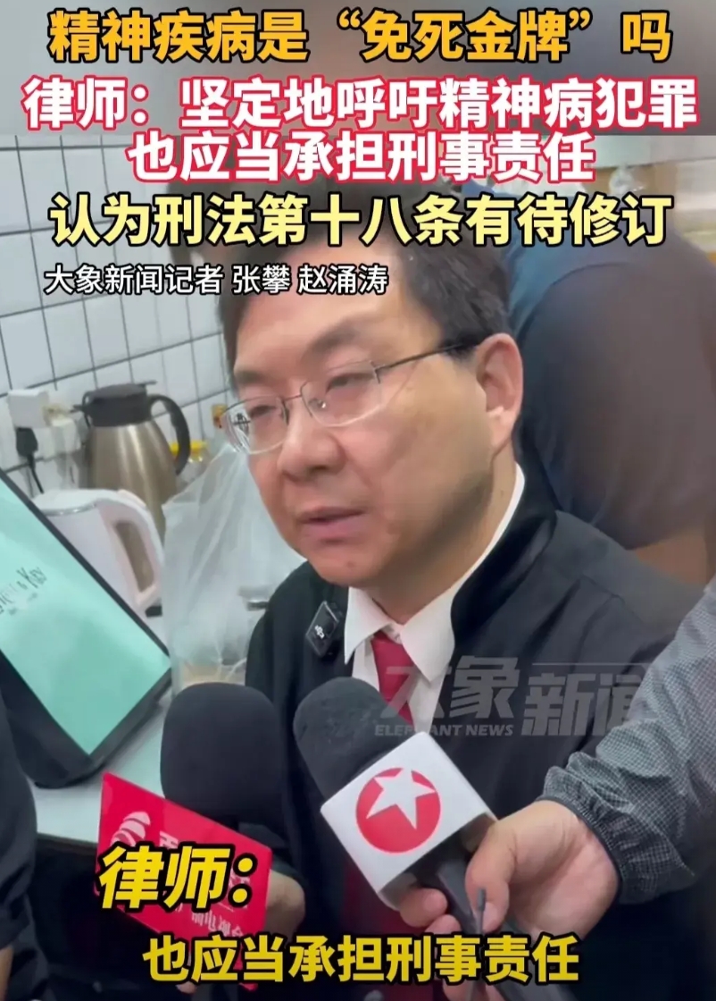 刑法第18条有待于修订！

成都女子被害案辩护人藏梵清律师表示:假设有一个犯罪嫌