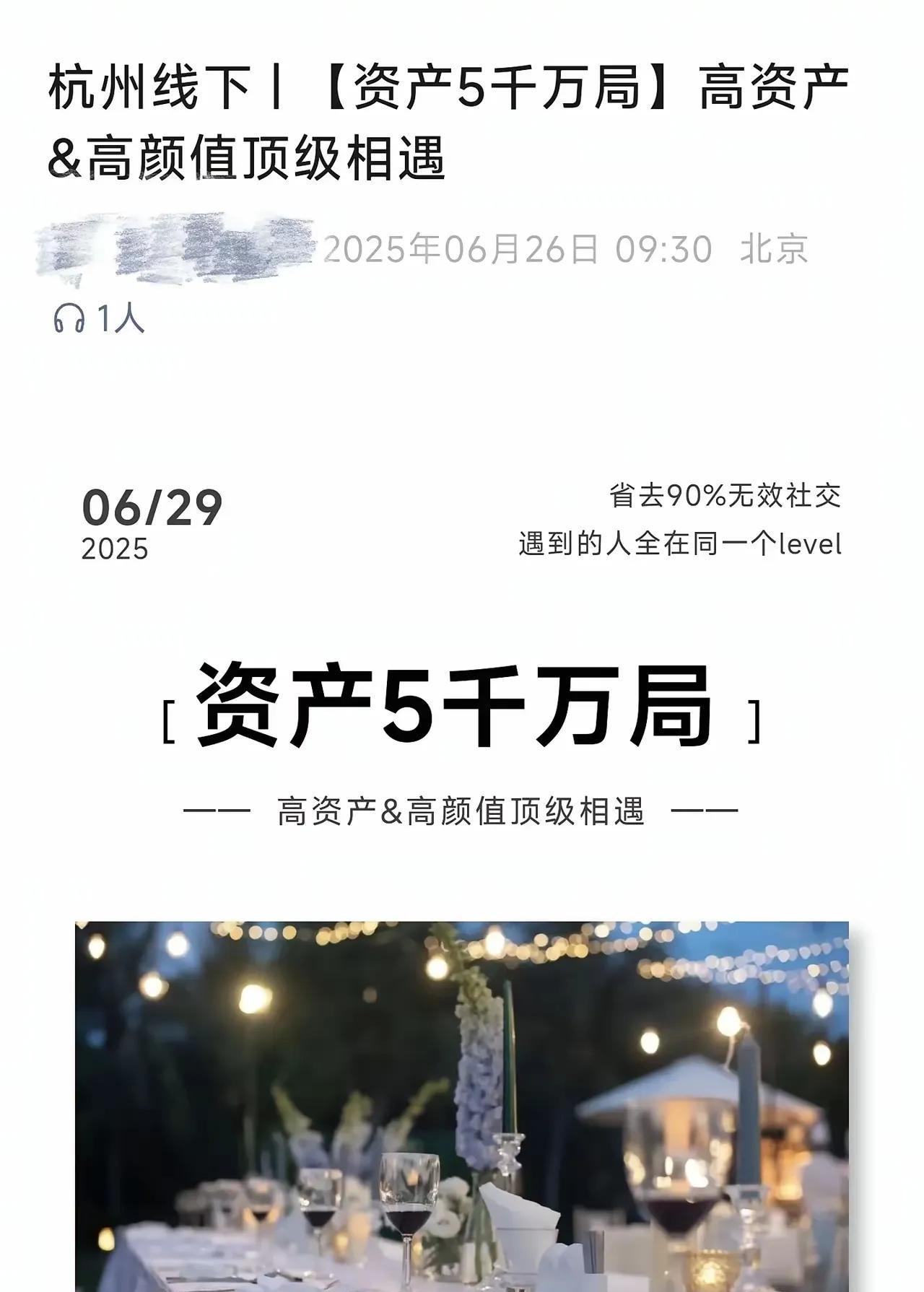 真的有很多资产半亿的男性，找不到对象吗？