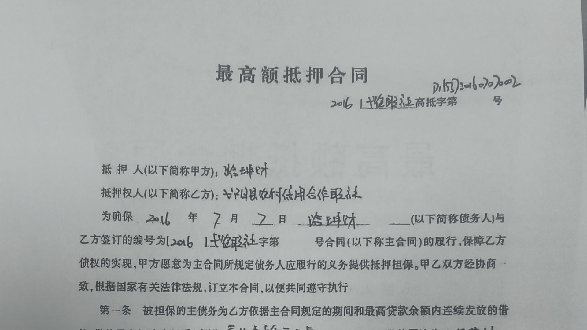 江西弋阳民间借贷案引司法公正质疑：举报法官枉法裁判，关键事实存重大疑点