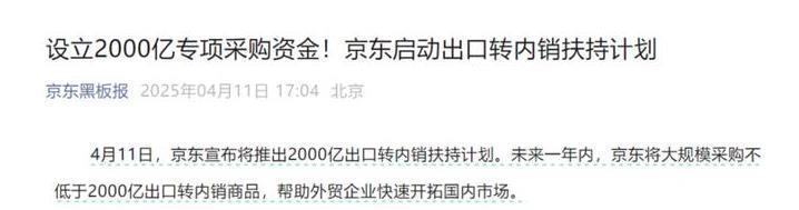 美国这下傻眼了！京东、盒马、永辉、华润、世纪联华等多家零售企业，众志成城，拧成了