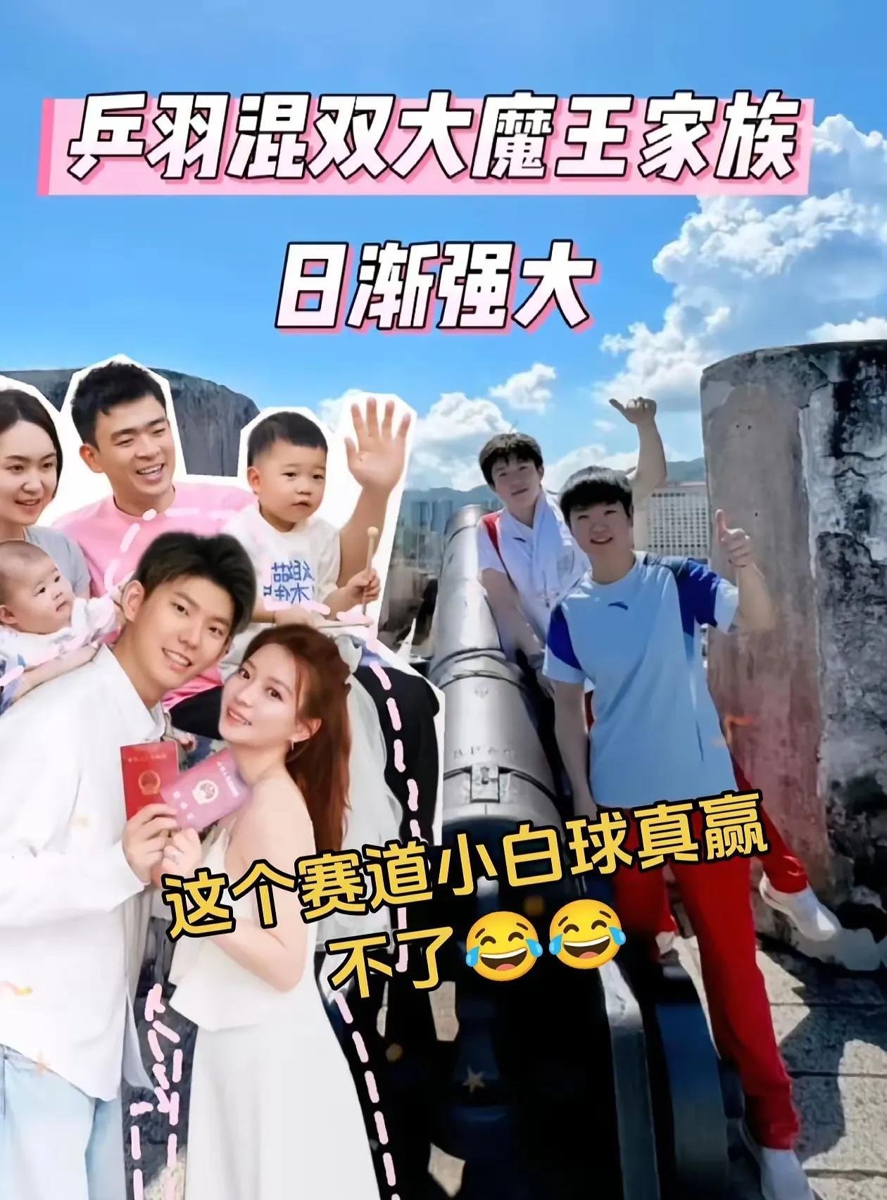 乒羽混双大魔王，现阶段乒乓球这一边完败！但是，众所周知，他们最擅长的就是坚定自信