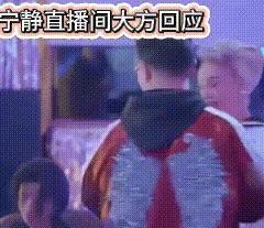 “姐玩得起！”宁静敢作敢当，大方回应！
近日在自己的直播间，演员宁静大方回应关于