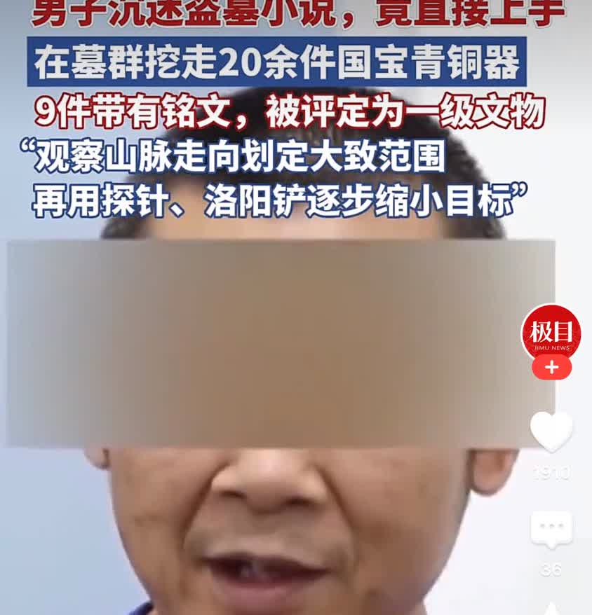 就说看小说能学到东西！
湖北枣阳一男子十分沉迷于看盗墓小说，有一天他终于忍不住