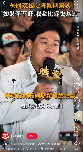 

朱时茂，为了支持陈佩斯拍摄《戏台》，

几乎把所有家当都掏了个底朝天，

这