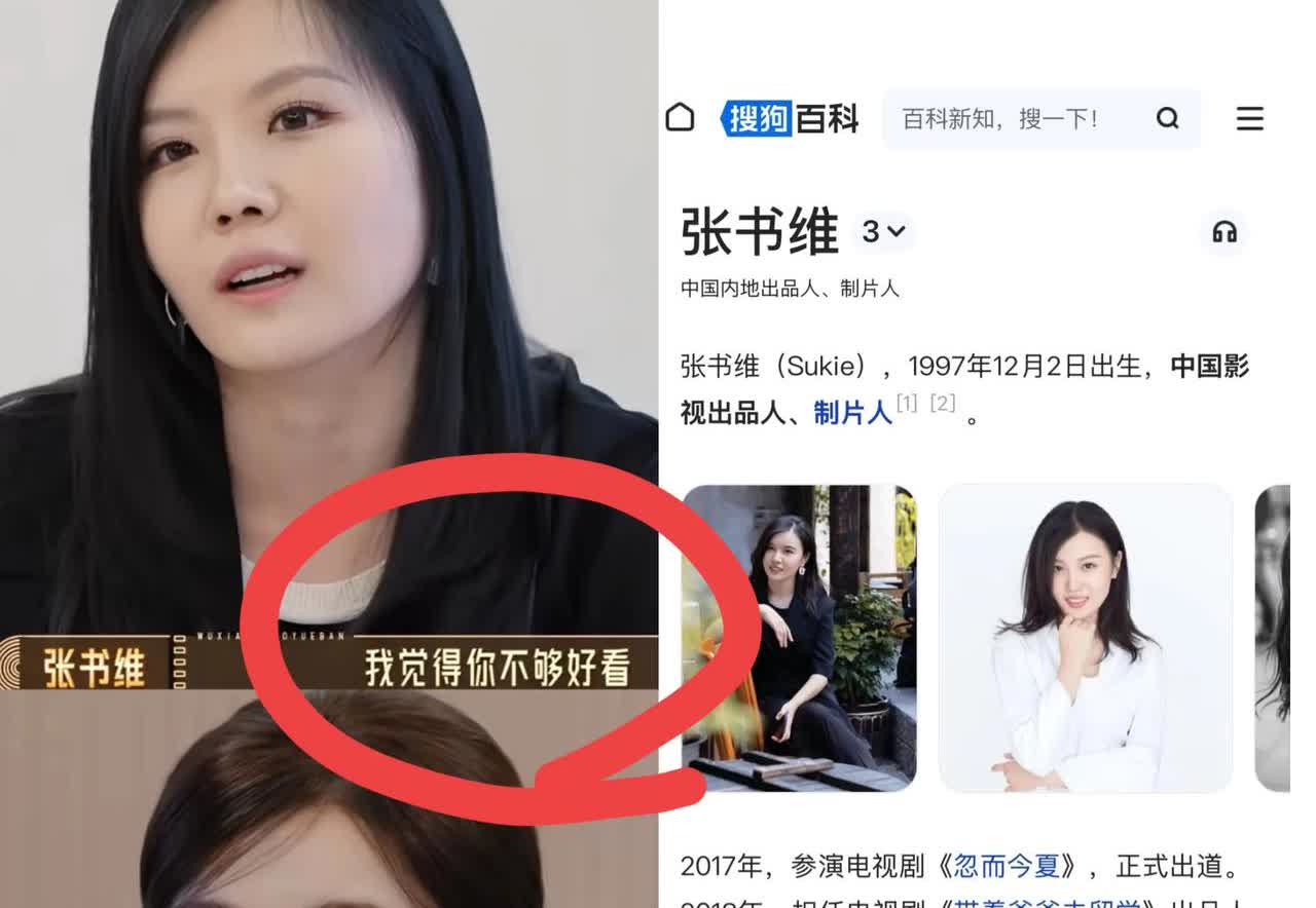 关于说哈妮克孜不好看的制片人
我特地去查了查
我发现这个人真的不能细扒，你越