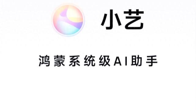华为小艺种草：与其搜攻略，不如喊小艺，我的旅行焦虑被小艺治好