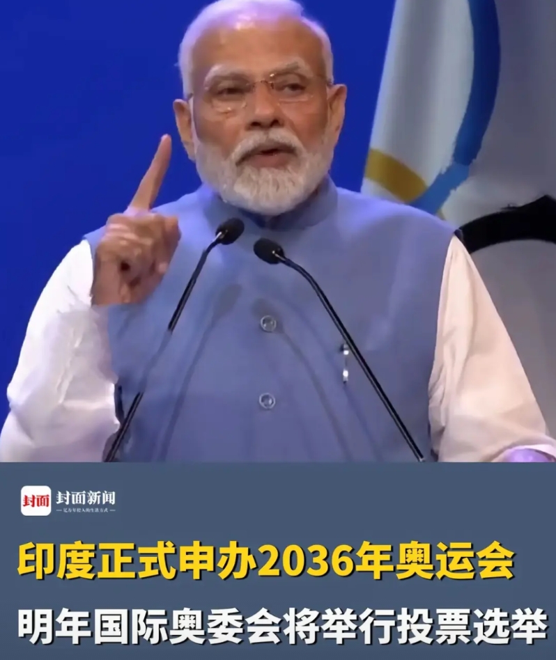 新一轮的奥运申请又来了，印度成了热点，国内网友表示希望印度申办成功！  

20