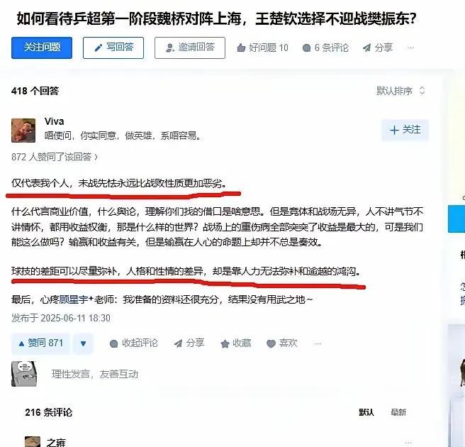 王楚钦选择不迎战樊振东我觉得这是在践行他在面对面采访时和董倩说的话。
当时王楚钦