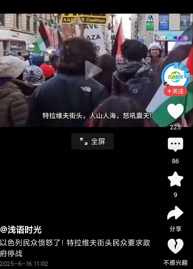 以色列先发制人打伊朗，伊朗没有内乱，以色列自己却先内乱了，
以色列没料到伊朗的导