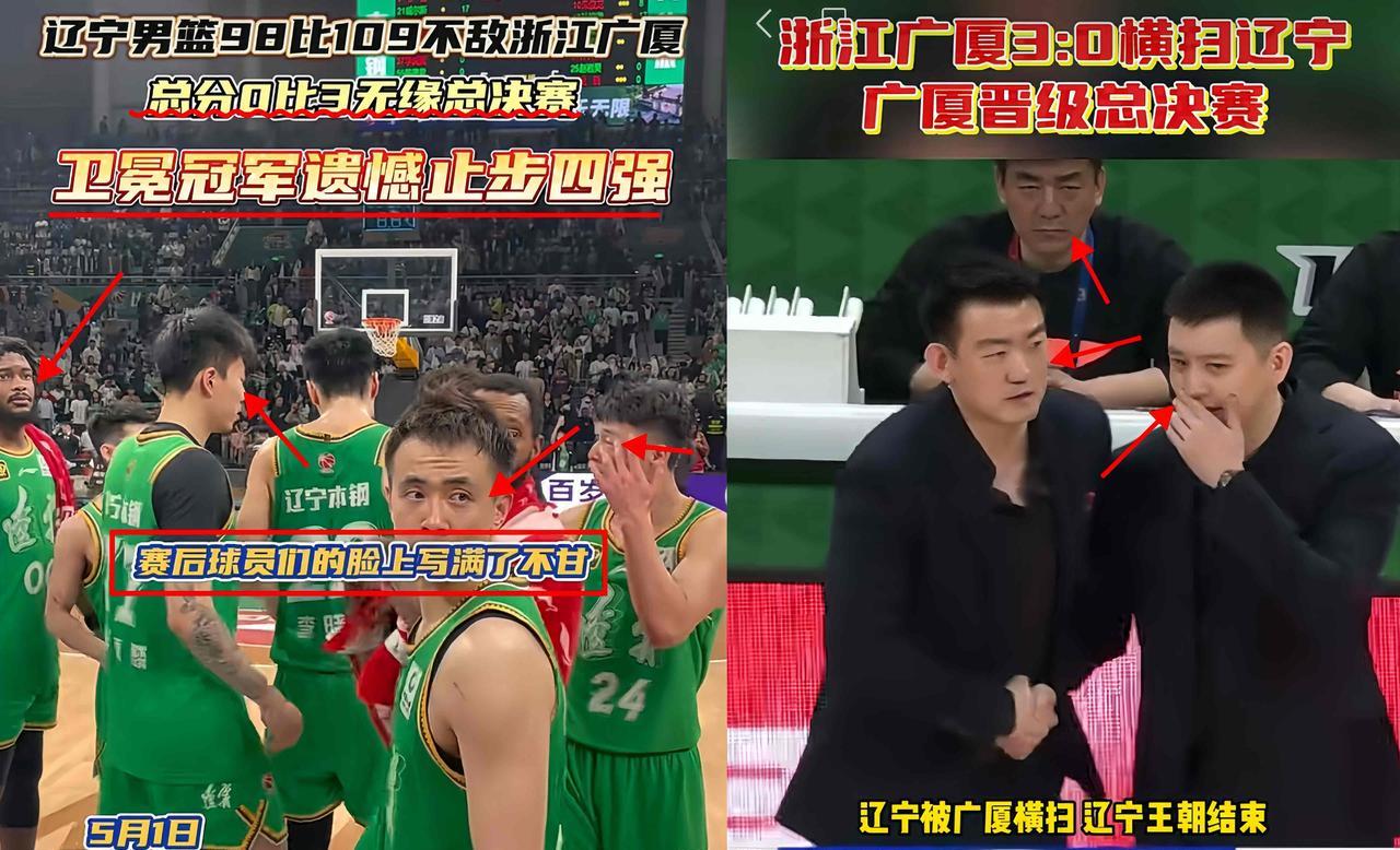 辽宁输了！球员哭了，球迷也哭了！
今晚这比赛，辽宁输得让人心疼，球员和球迷的眼泪