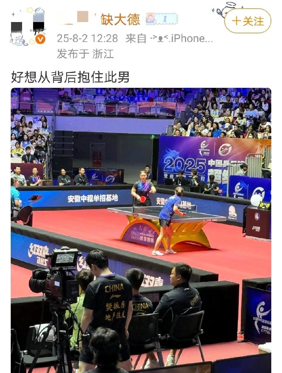 这几天是巴奥夺冠一周年庆的日子，微博里冠军的热度高的能煎熟荷包蛋。
我刷到一个微