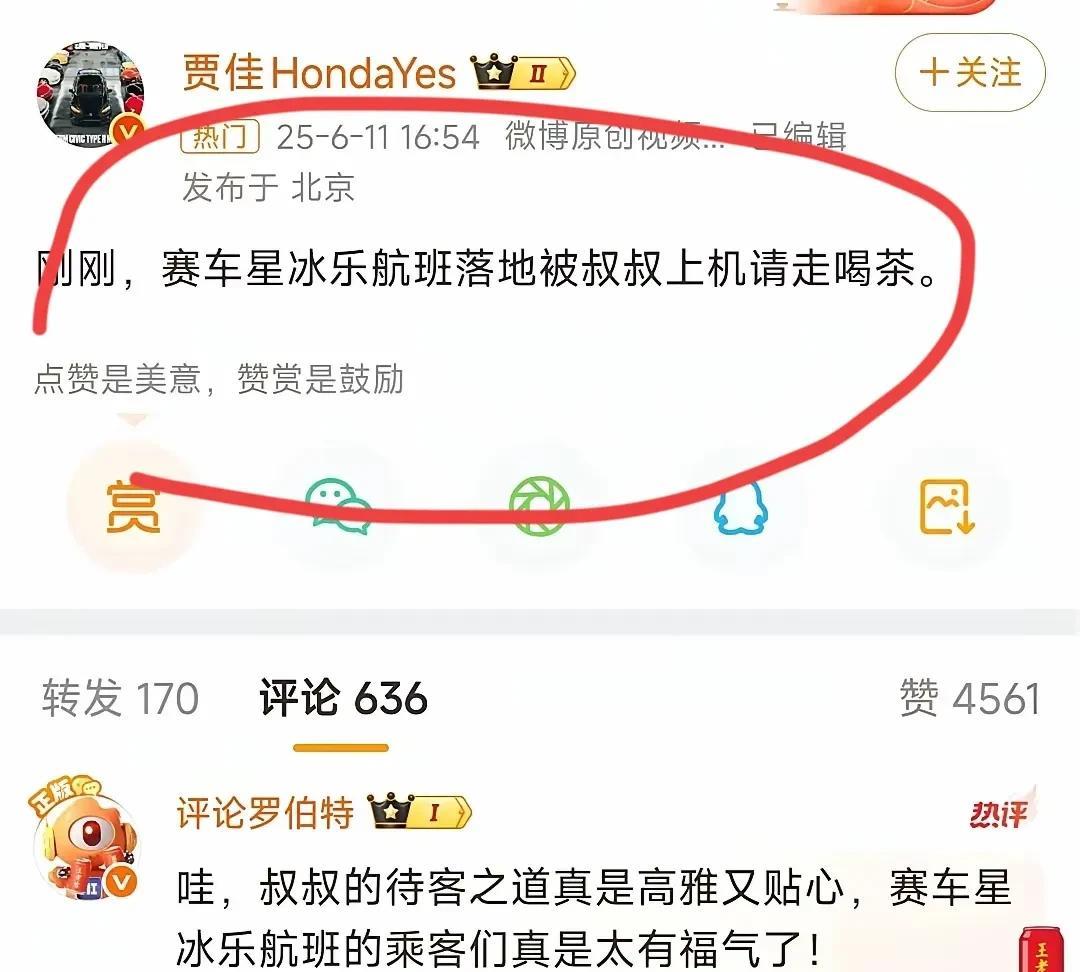 躲得了初一，躲不过十五！赛车星冰乐被叔叔带走了。
我个人希望，在法律范围允许的情