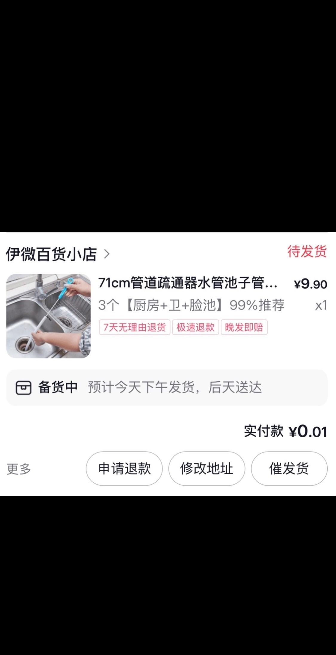朋友们有过类似经历的吗？这些天经常刷到小商品通过平台的优惠券后才花一分钱，我买过