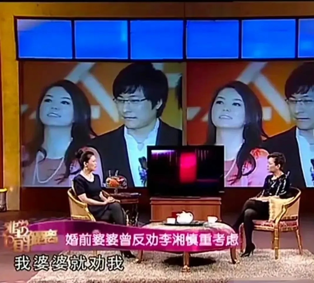 婆婆婚前忠告成离婚预言
李湘自曝婚前遭婆婆劝阻，老人直言两家门第差距大。当时王岳