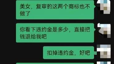 从虚假承诺到拒不退款：盛信达的商标复审服务究竟是否存在欺诈？
