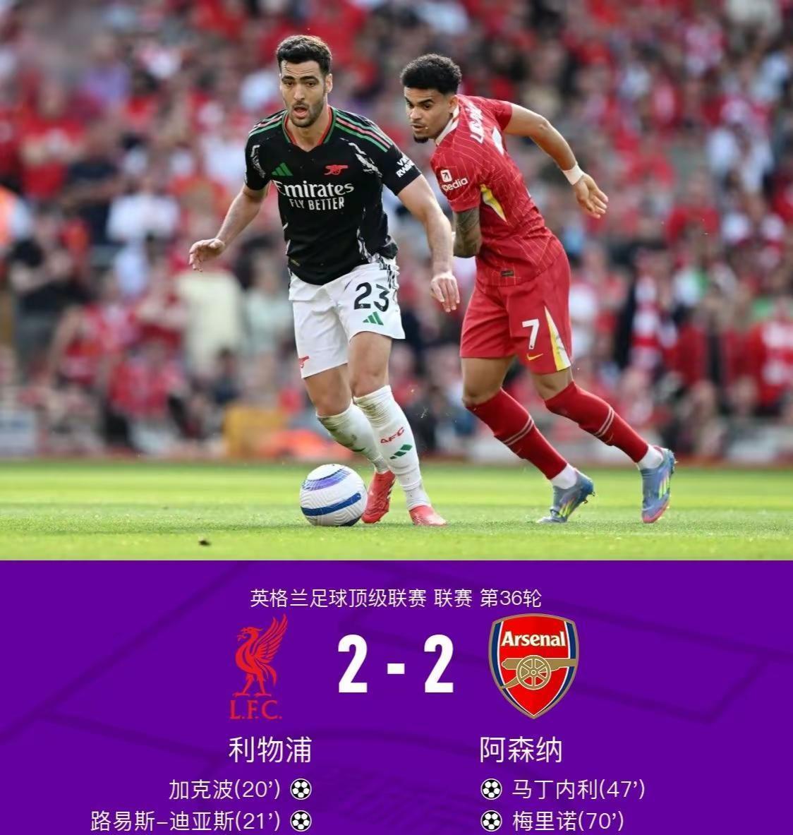 利物浦VS阿森纳前瞻。今晚11点半，英超将有一场焦点大战，利物浦将在主场对阵阿森