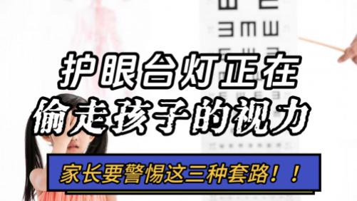 央视公认合格护眼灯品牌有哪些牌子？315表扬的护眼灯推荐，很靠谱