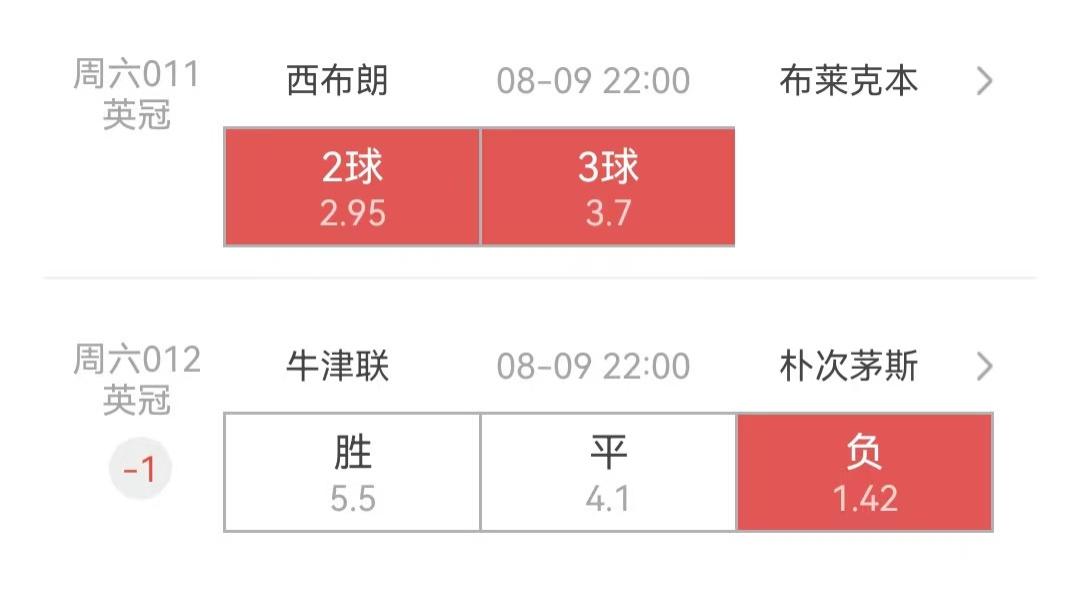 8/9周六 014历史交锋占优，莫尔德能否碾碎汉坎爆冷梦