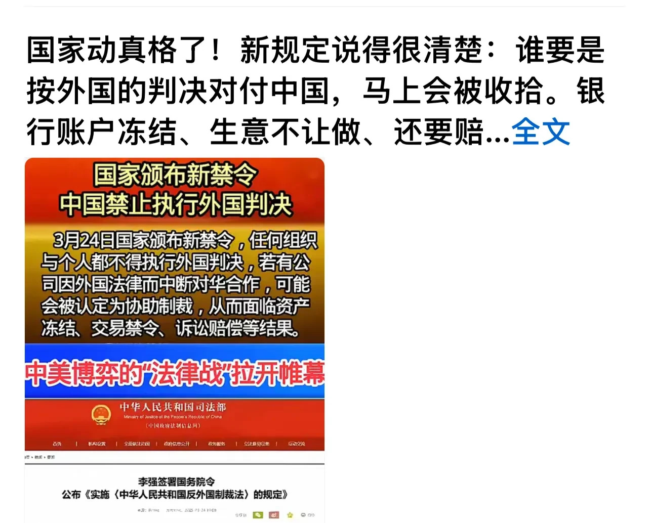 国家不会动假格

















有些人觉得国家会动假格，我真是